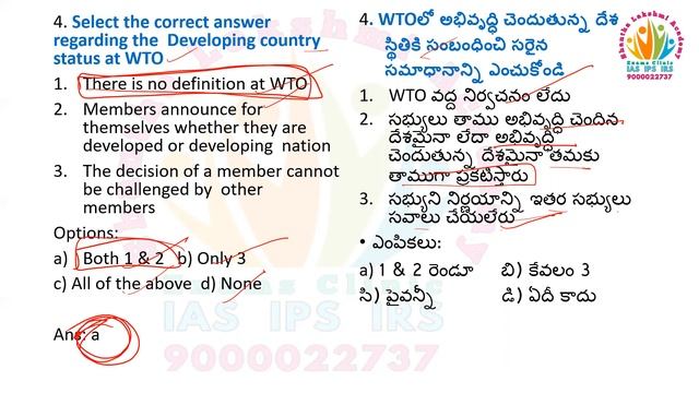 #CompetitiveExamSpecial   #ImportantMCQs   #International EventsJanuary2  #UPSC  #TSPSC  #APPSC