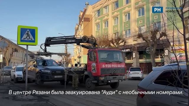 В Рязани эвакуировали машину с дьявольскими номерами