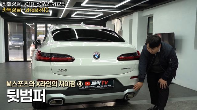 5천만원대에 쿠페형 SUV 감성 느낄수 있습니다! 2023 BMW X4 20i Xline 화이트 모카시트 신속출고완료!