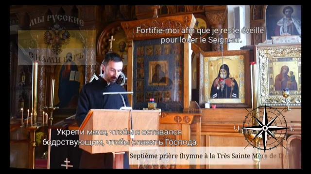 Утренние молитвы на французскую с субтитрами 🇫🇷 🇷🇺