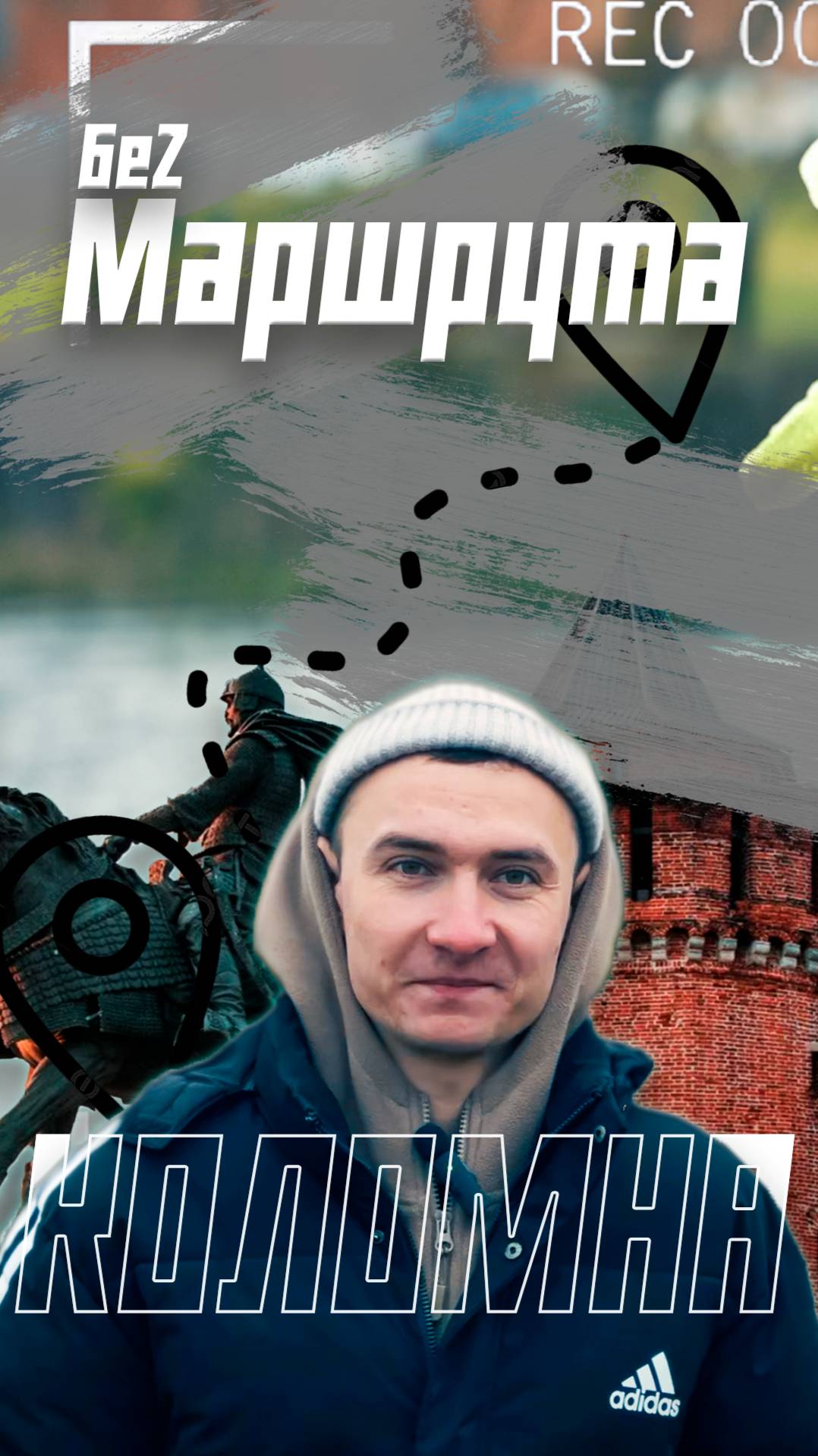 Еще больше фактов о городе Коломна в нашем новом видео на канале «БЕZFОРМАТА».
