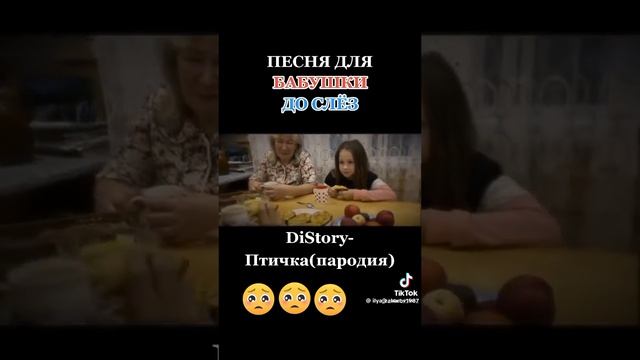 Песня для бабушек до слёз
