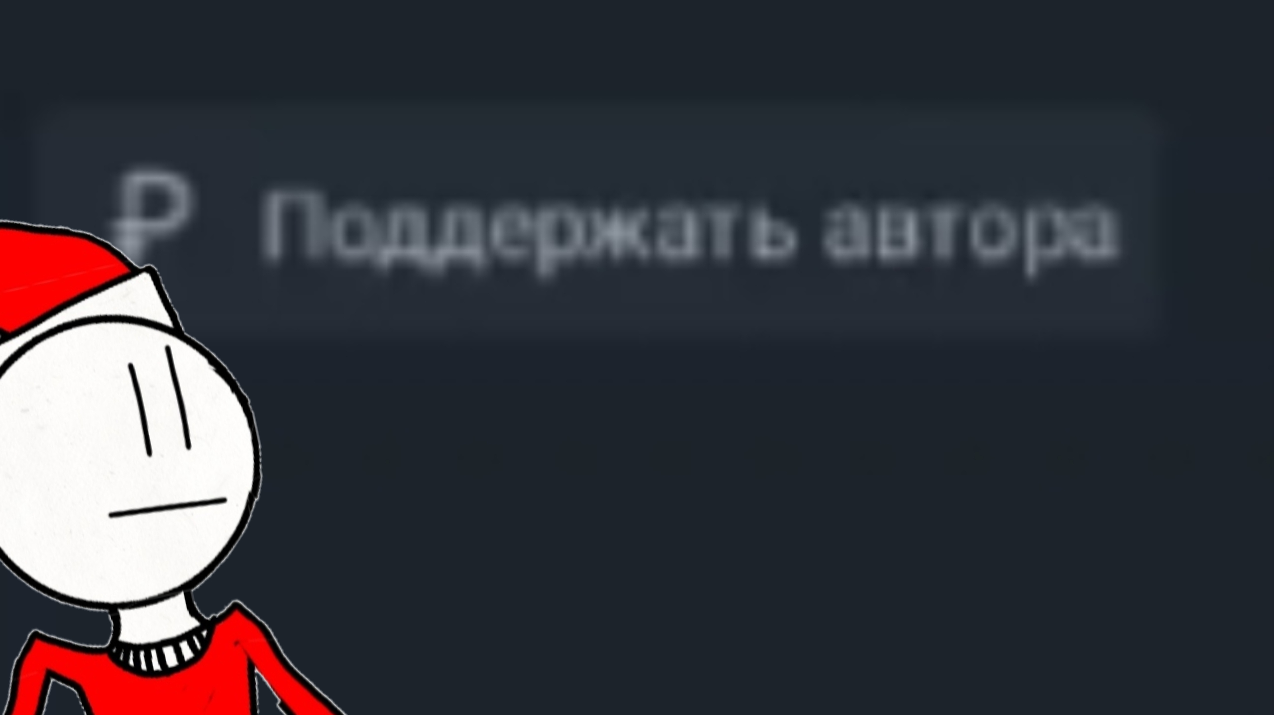 '-' описании