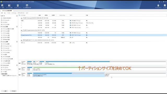 Mini Tool Partition Wizardが便利すぎる件[1クリックでパーティション管理][超簡単][ストレージ][HDD][SSD][コピー][復元]