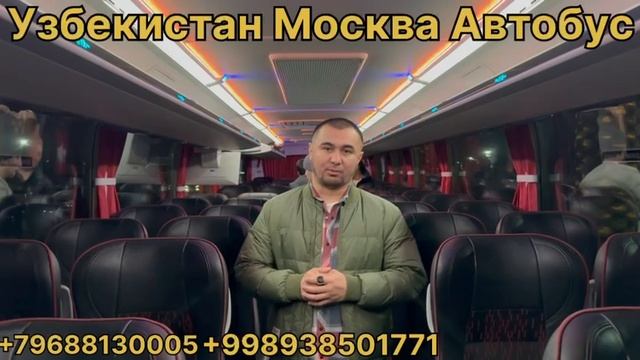 Tashkent Moskva primoy res avtobus
Moskva Tashkent primoy res avtobus