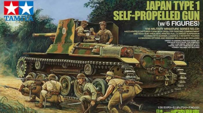 Распаковка Tamiya 1 35 35331 Japan Self-Propelled Gun - Type 1 (w6 Figures)