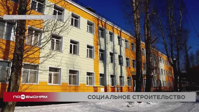 Контракты на строительство двух школ заключили в Иркутске