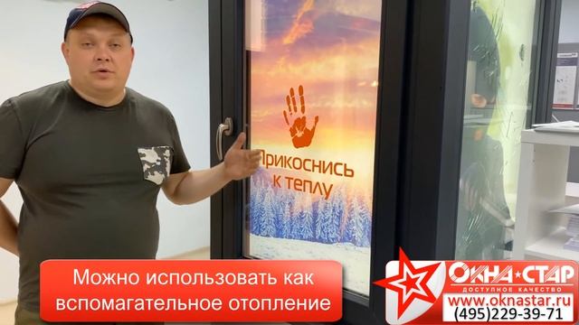 Окна с подогревом стеклопакета