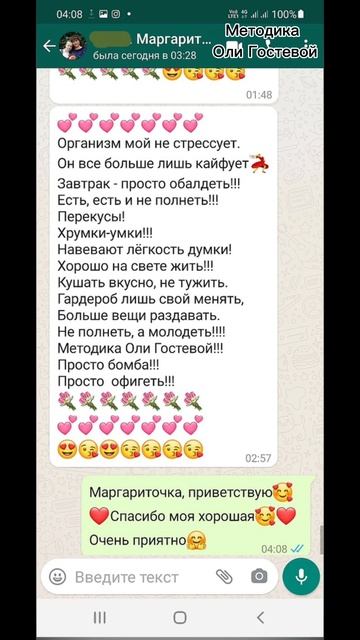 Отзывы ♡ Похудеть.
Марафон. Меню.