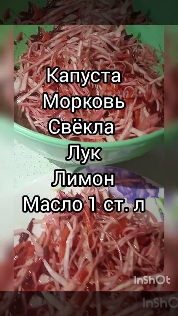 Как убрать лишние  2 кг, после праздников!?Тогда ешь это 👉#shorts #салат #метелка, #еда #похудение