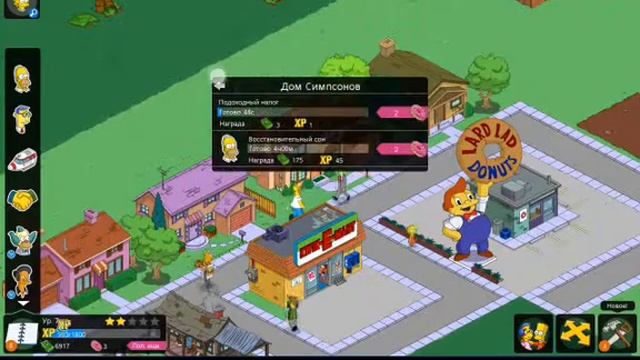 Прохождение  the simpsons tapped ou#2мини серия