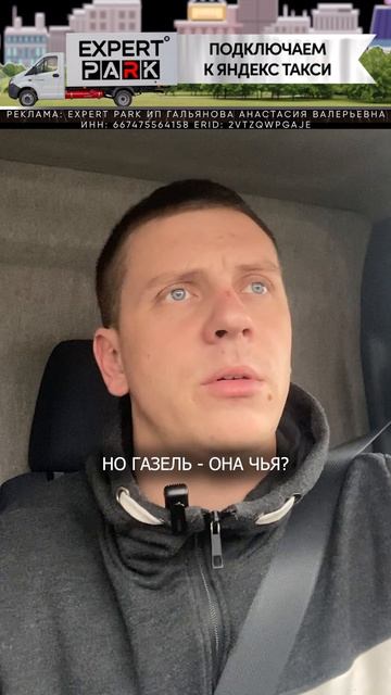 Потратил 110000 рублей на газель за один месяц