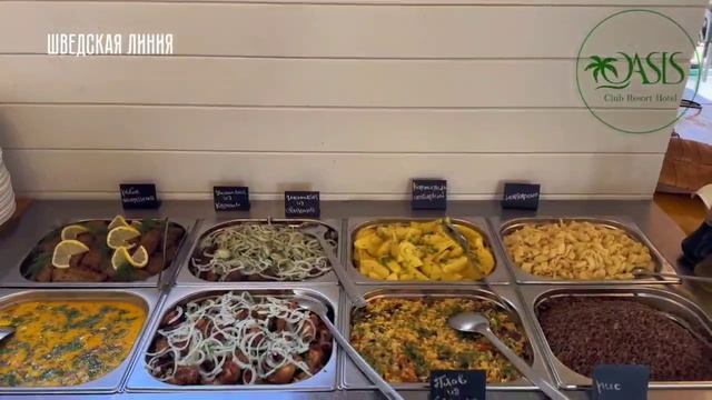 Оазис отель