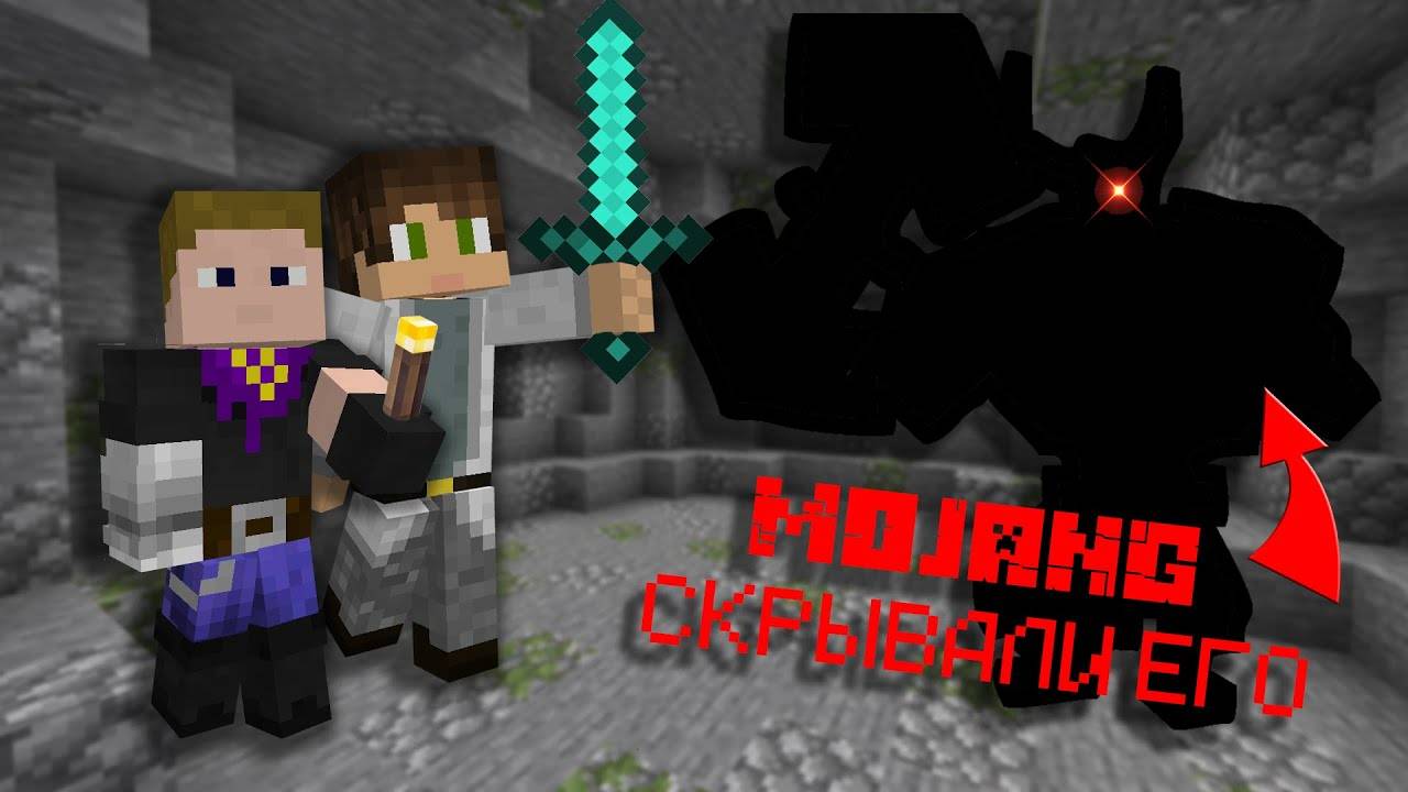 НАШЛИ СЕКРЕТНОГО БОССА В MINECRAFT !!! - Выживание на хардкорной сборке