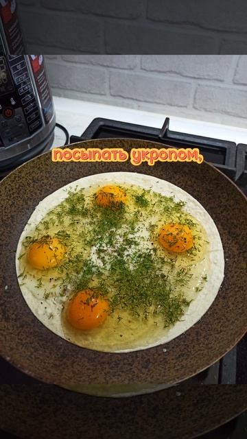 Вкуснейшая яичница в лаваше