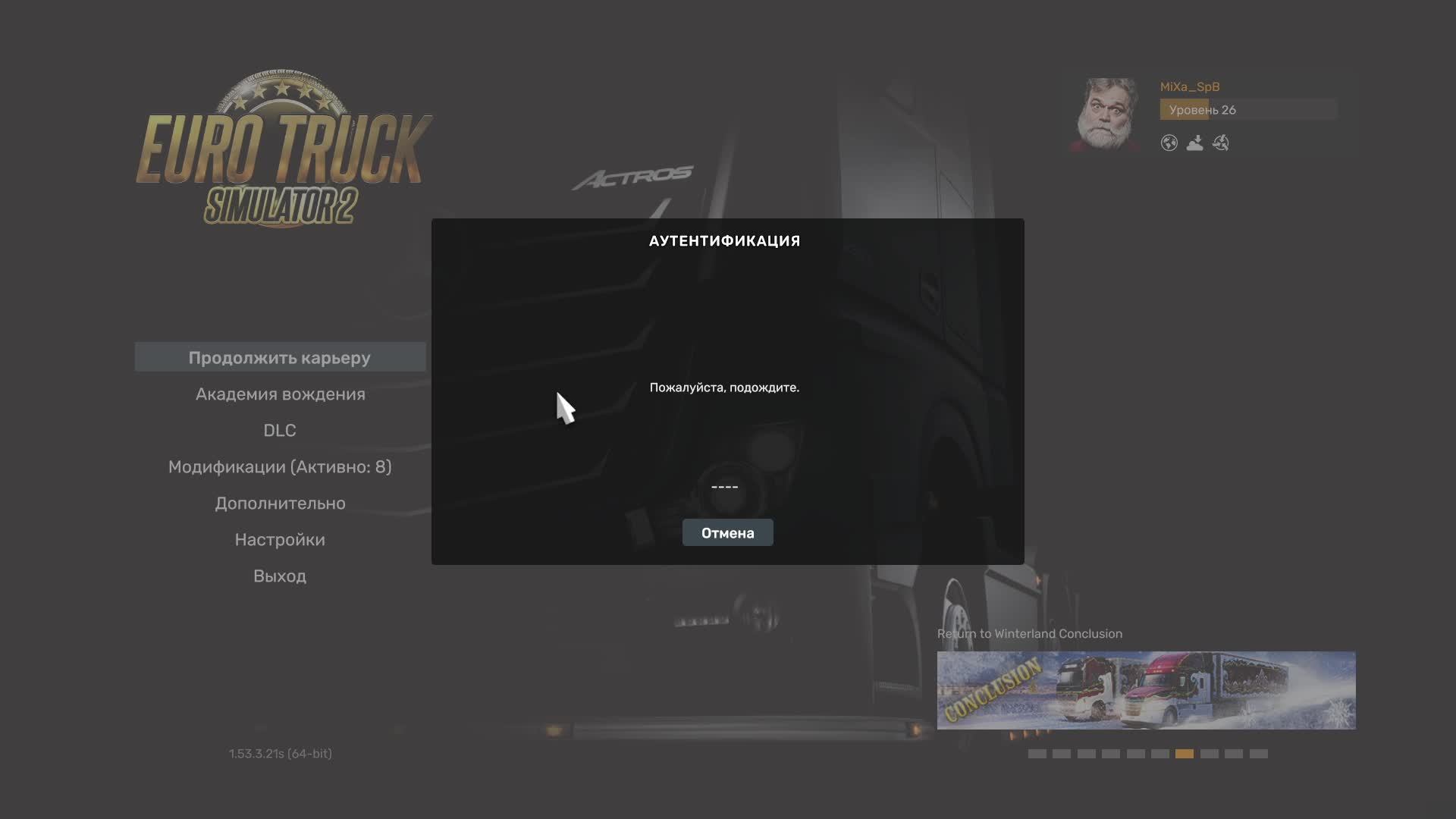 🔴Euro Truck Simulator 2🔴Перевозка груза🔴