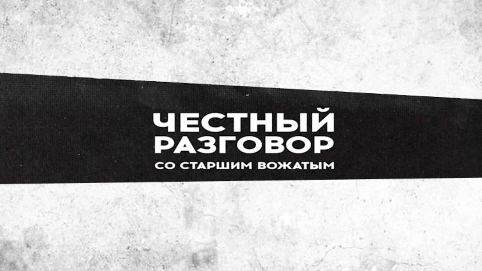 Честный разговор со старшим вожатым. Дарья Смирнова