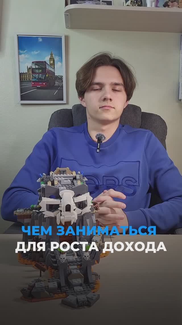 Чем заниматься для роста дохода