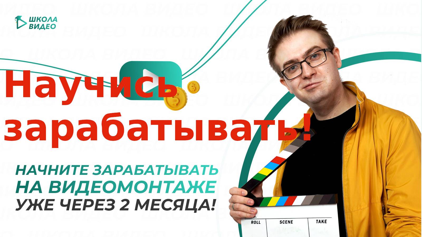 Научись зарабатывать не выходя из дома!