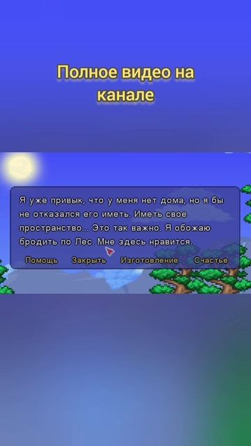 Летсплей по Terraria #Terraria #летсплей #террариа