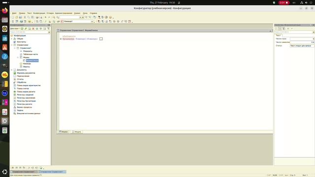 2.14 Как можно просмотреть текст свернутой группировки? Дубль 2.