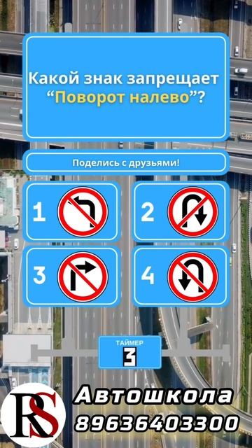 АВТОШКОЛА. РАЛЛИ ШОП. ПДД. ВОЖДЕНИЕ.