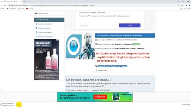 ESET Nod32  Antivirus7 bazasini yangilash