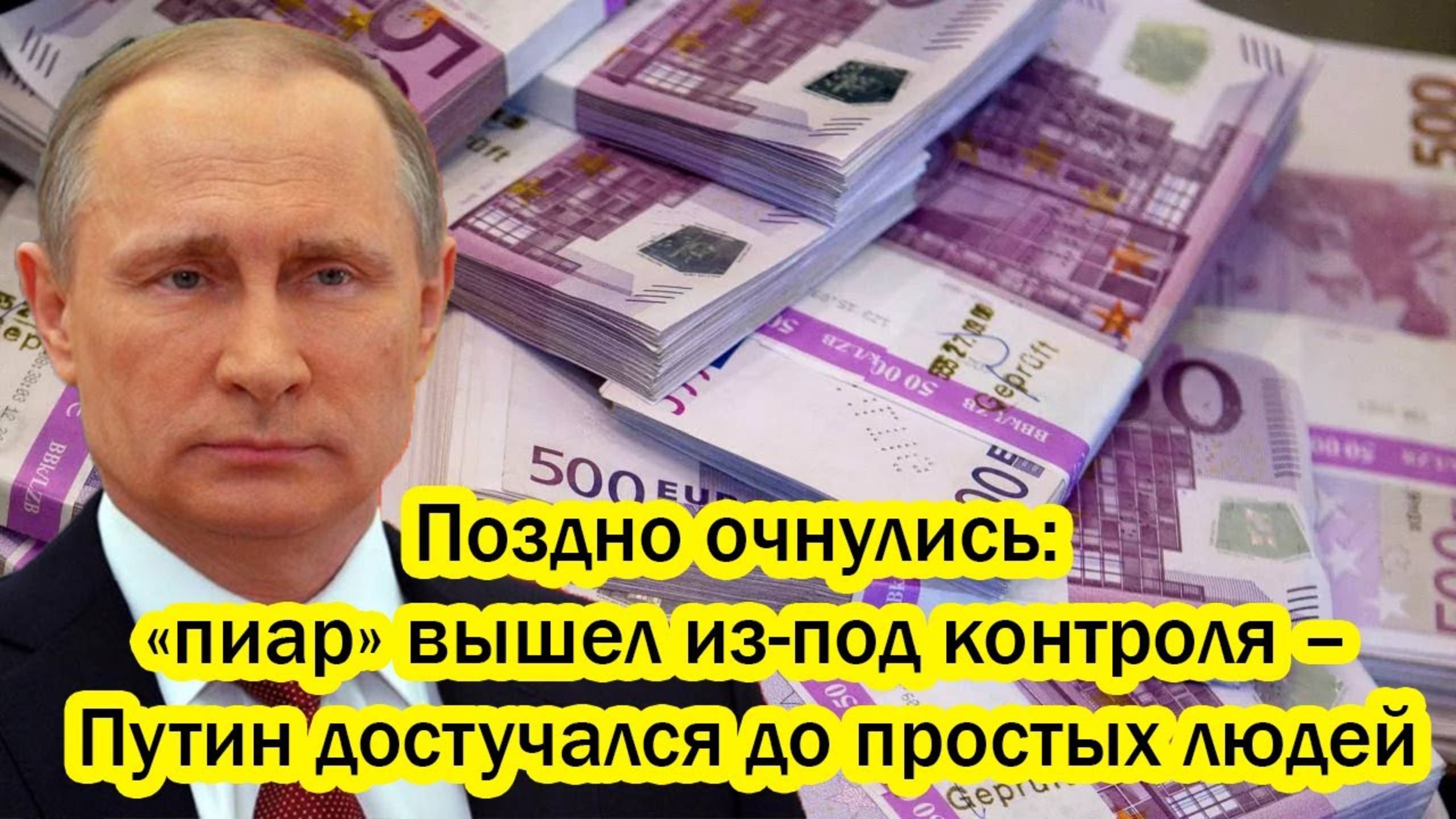 Ликование Запада сменилось паникой! Поздно очнулись - Путин принял самое страшное решение в жизни!