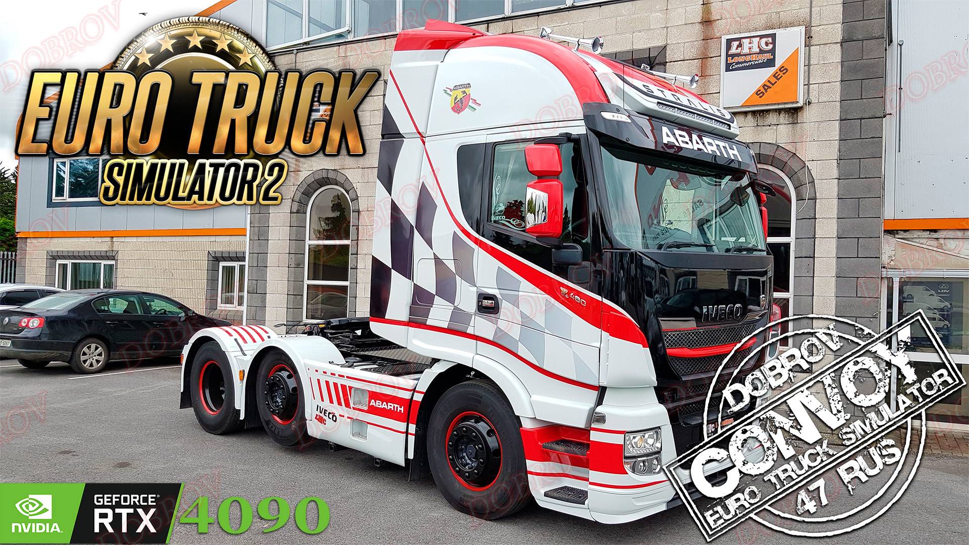 Не проходи мимо Euro Truck Simulator 2 Volvo FH4 Конвой Dobrov 47RUS