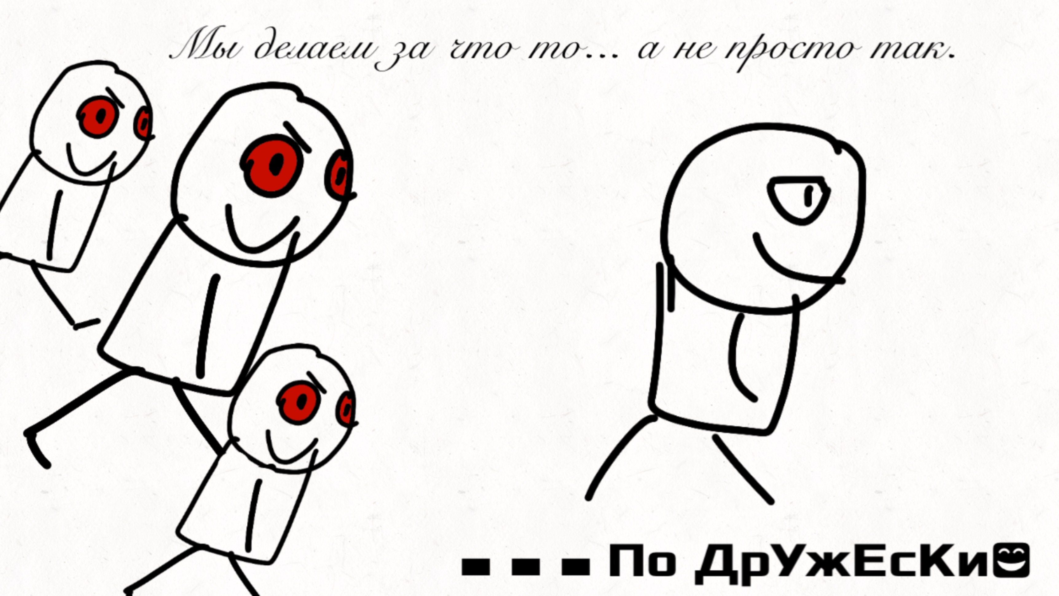 Это что…