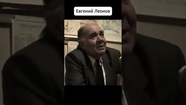 Евгений Леонов. Послание из прошлого.