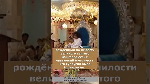108 имён Шри Сатья Саи Бабы. 28. Ом Ш́рӣ Сāӣ Ратнāкара Вамш́одбхавāйа Намаха