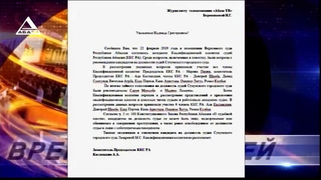 "ВРЕМЯ НОВОСТЕЙ" от 22.02.2019