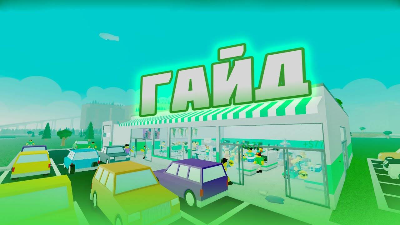Инвесторский город [Заводы!]