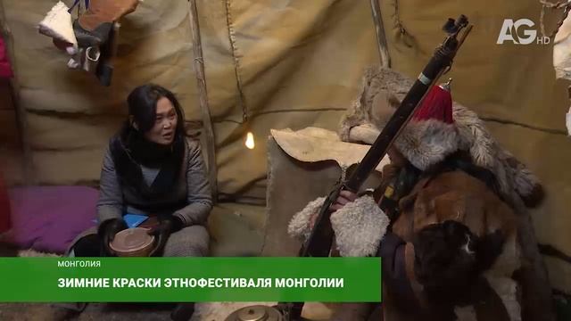 В Улан-Баторе завершился первый зимний фестиваль кочевников «Монгол»