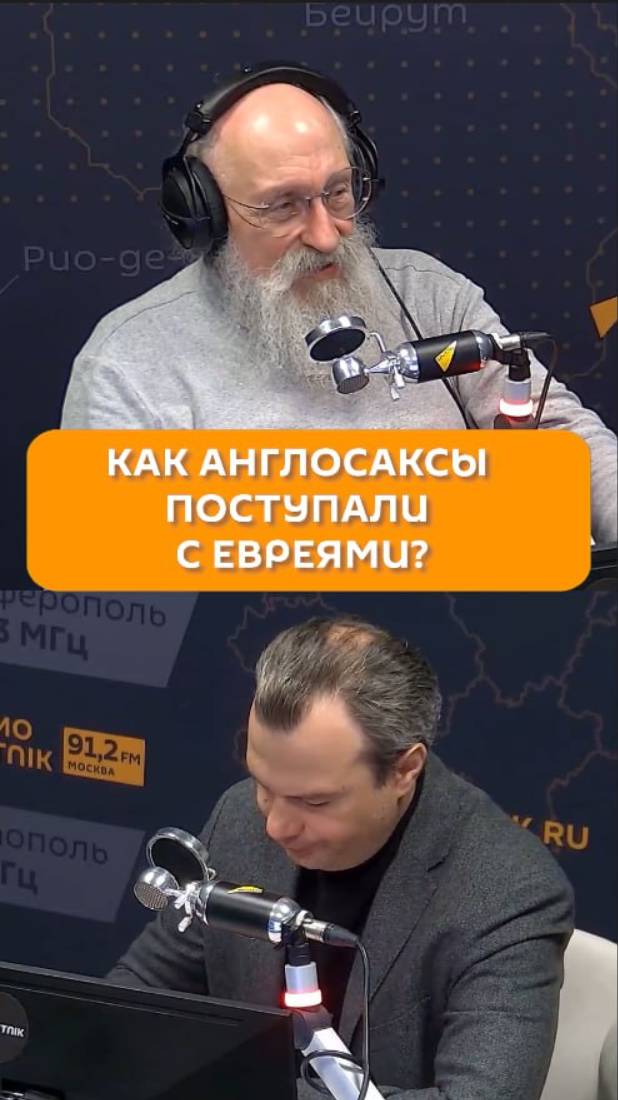 Как англосаксы поступали с евреями?