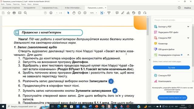 8 клас Програмне забезпечення для опрацювання об’єктів мультимедіа 34 урок