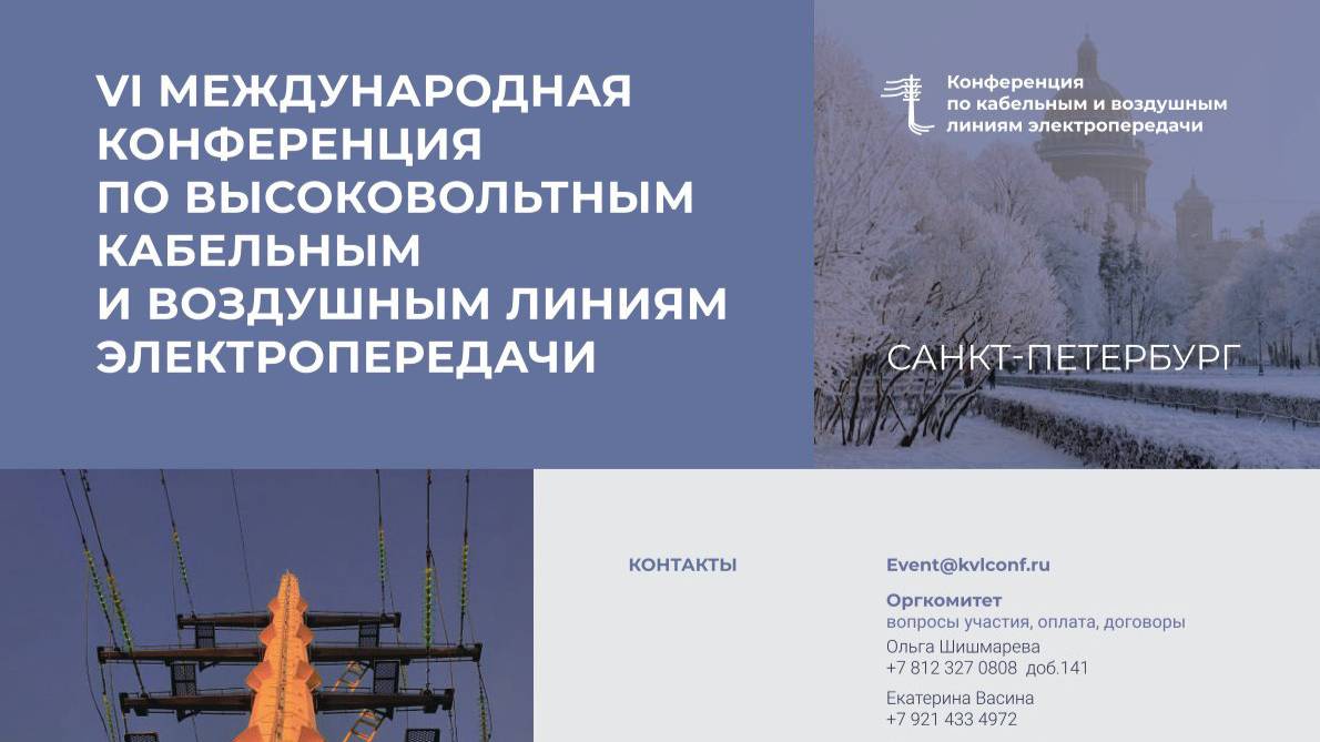 Выступление Андрея Медведева, директора АЙ-ТОР на конференции