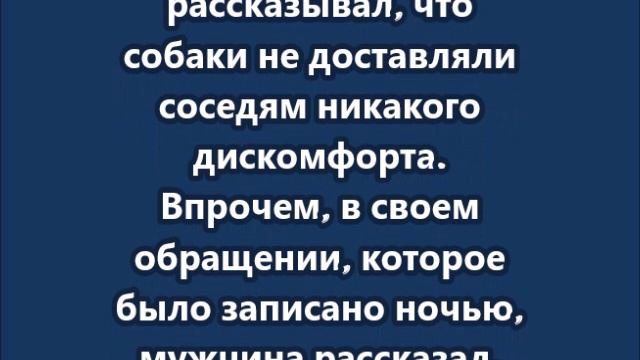 "Разорвавших ребенку лицо собак усыпили, а состояние мальчика тяжелое"