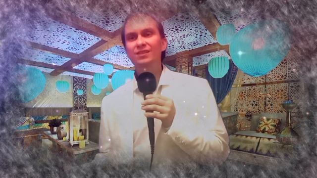 Антон Масленников, Игорь Ашуров, Ты мне от Бога награда