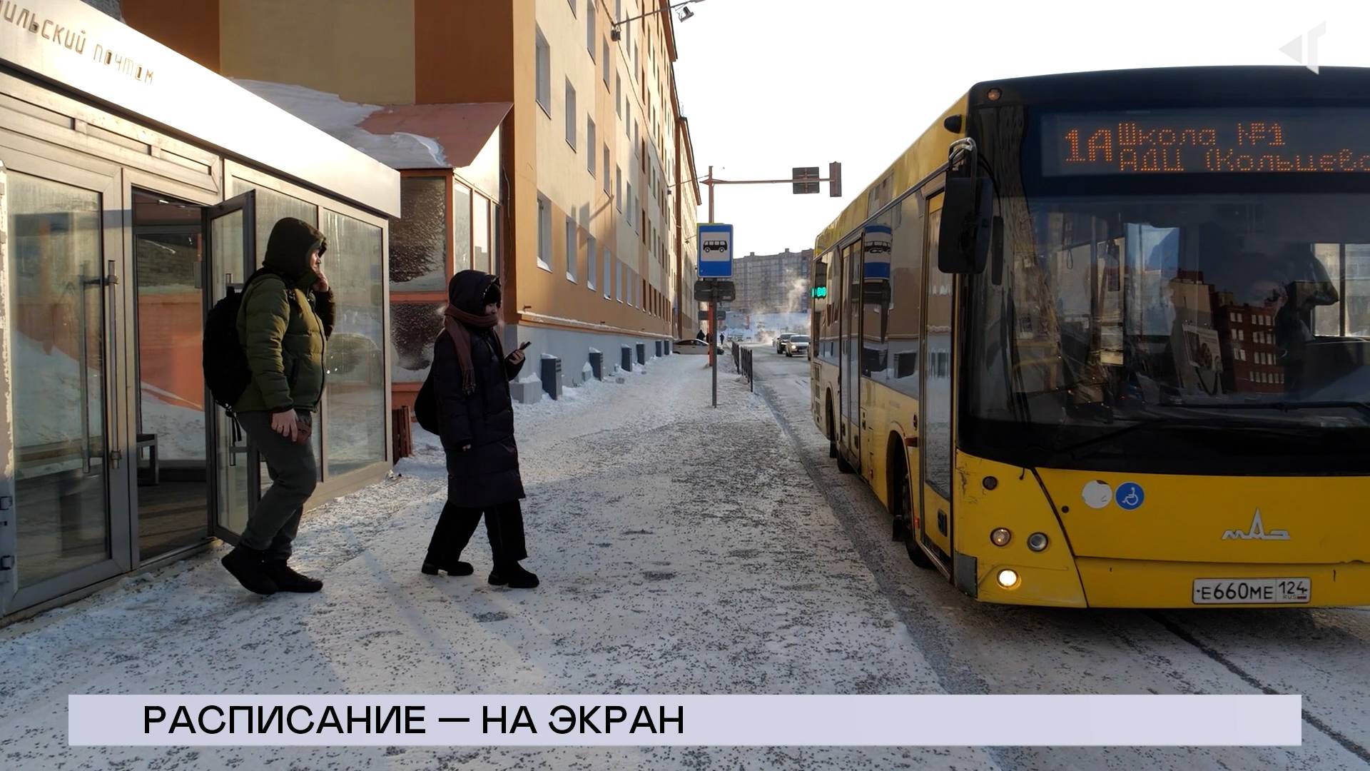 НОВОСТИ СЕВЕРНОГО ГОРОДА, 27.02.2025