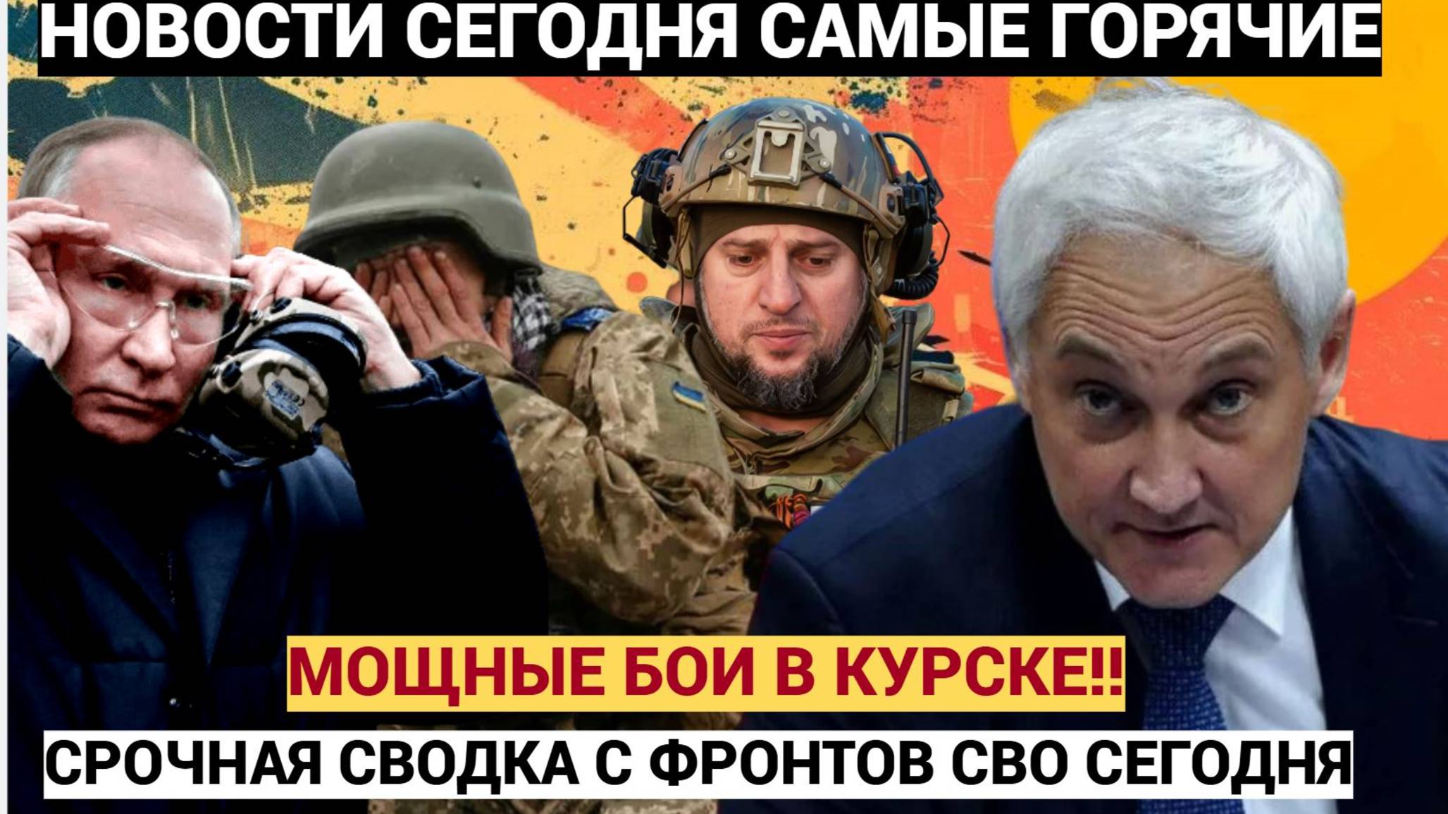 Бои в Курской области! Начался МОЩНЫЙ прорыв! Войска России РВУТ обороны ВСУ! Новости СВО
