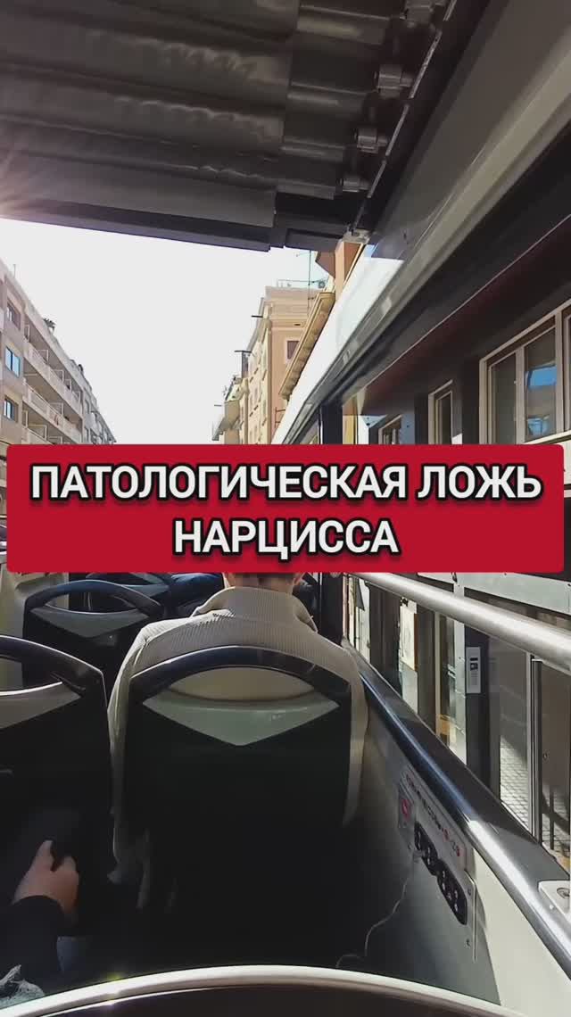 НАРЦИСС ВСЕГДА ВРЁТ ТЕБЕ