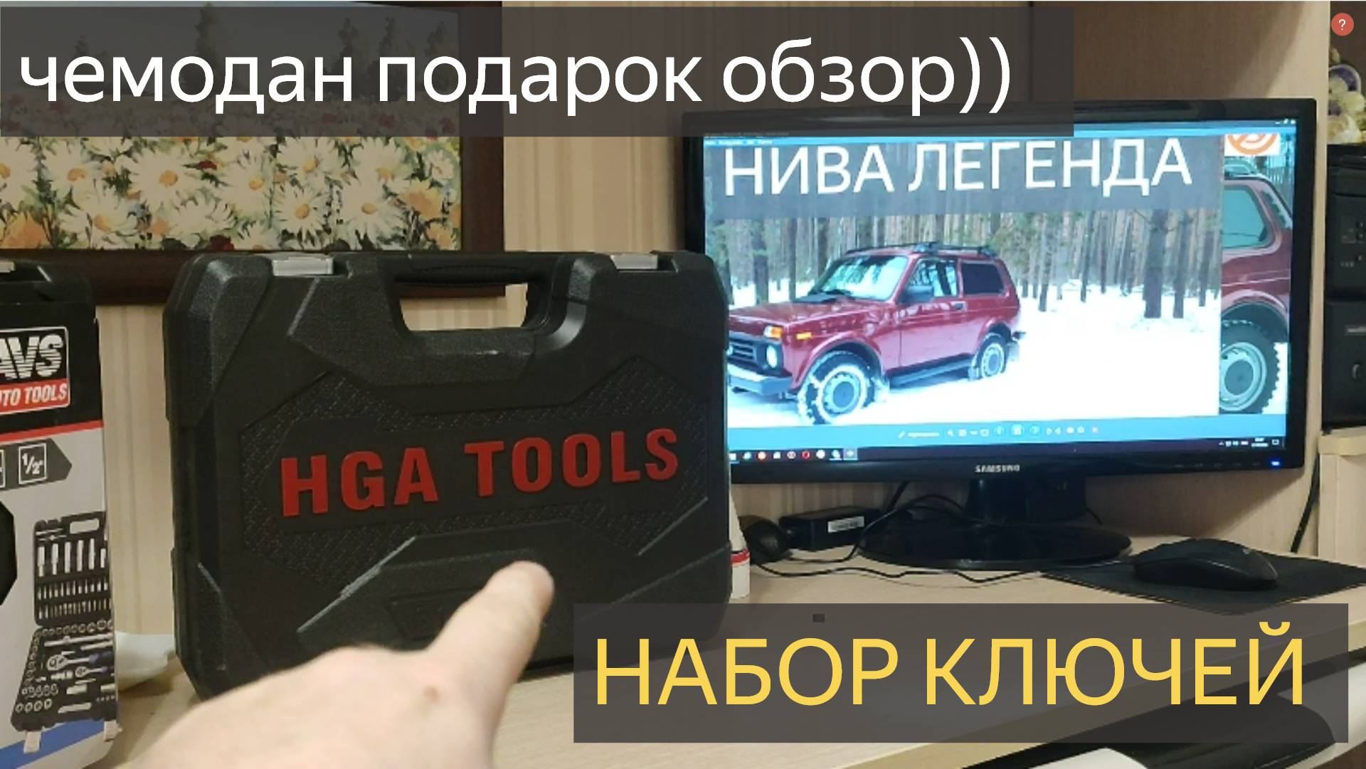 Набор инструментов автомобильный 61 предмет HGA TOOLS/ОБЗОР из чемодана.АВТОМОБИЛЬНЫЙ НАБОР КЛЮЧЕЙ.