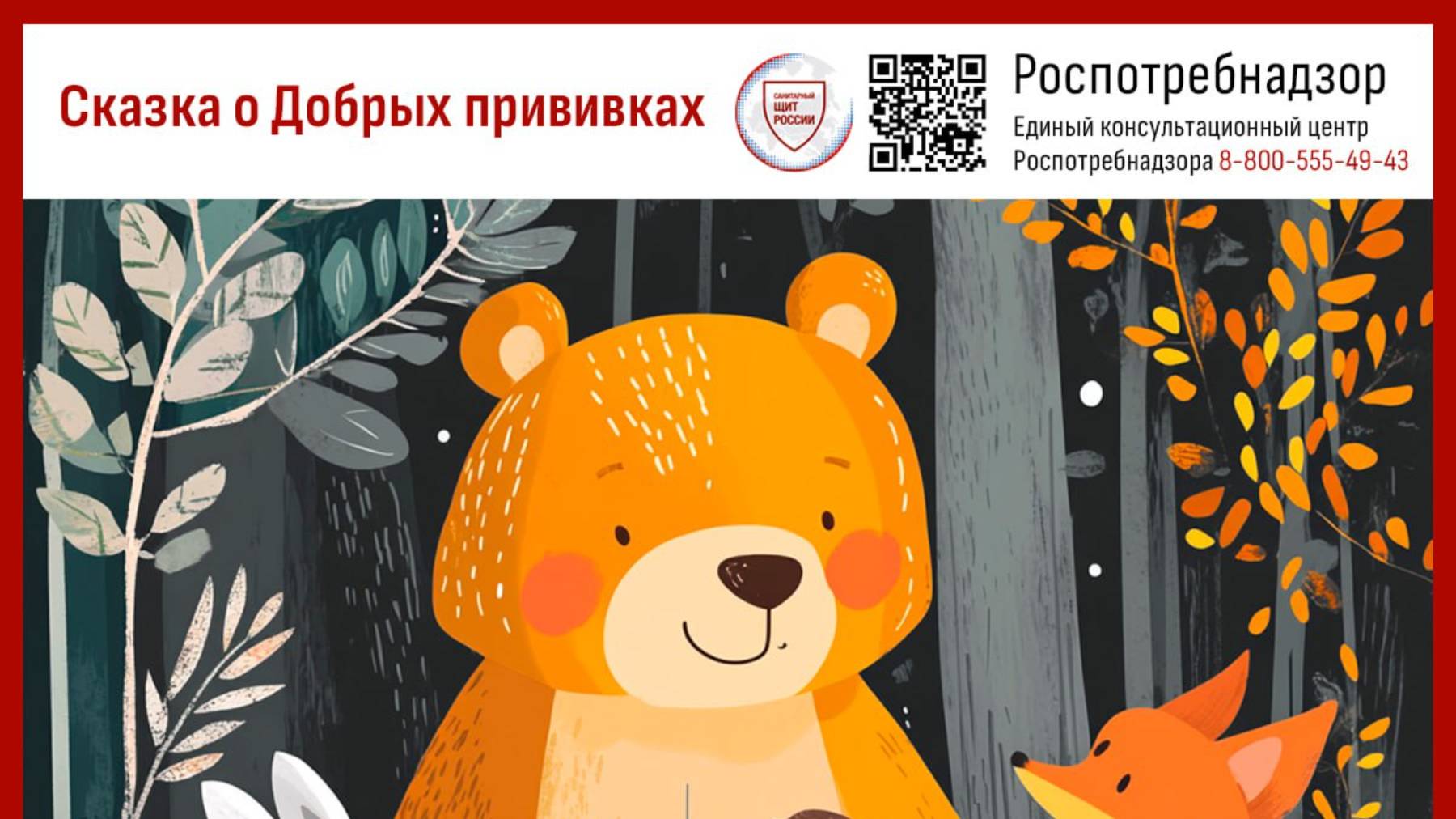8. Сказка о сладкой газировке и приключениях в стране здоровья--online-audio-convert.com
