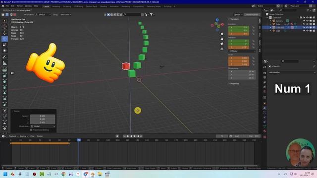 Модификатор Массив _BLENDER 3D/ARRAY MODIFIER