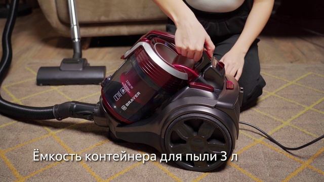 Пылесос BRAYER BR4211