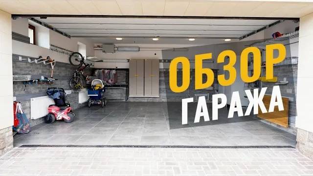 Обзор обустроенного гаража 43 кв.м