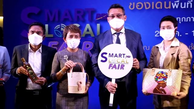สาระน่ารู้ | เริ่มแล้ว!!! SMARTLocalFair by DBD