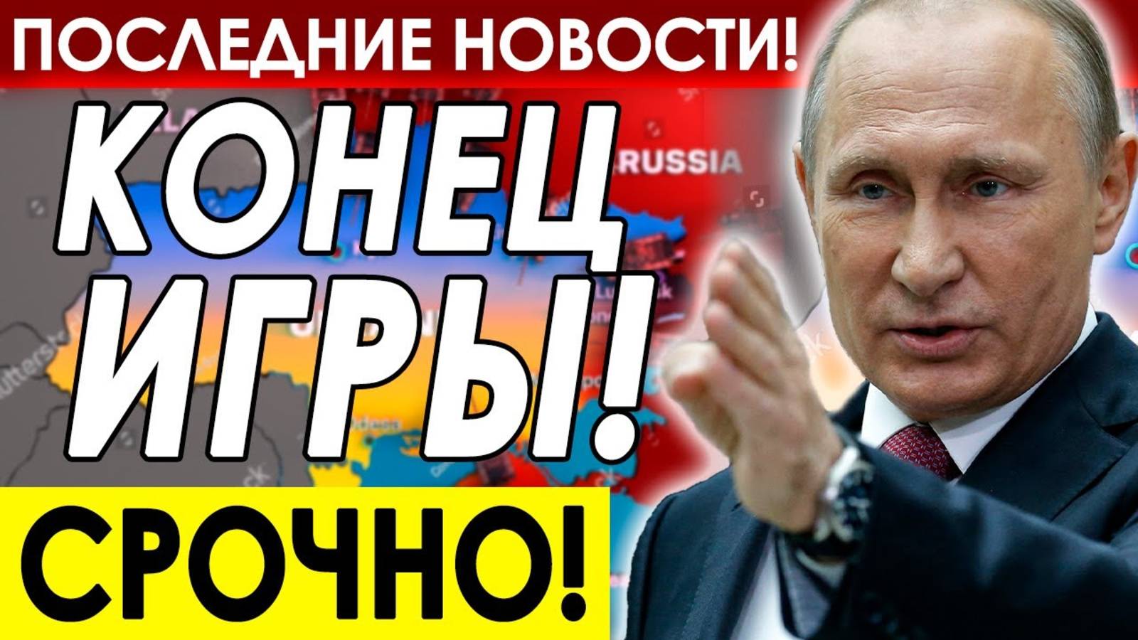 РЕШЕНИЕ ПРИНЯТО! ПУТИН РАЗРЫВАЕТ БЕЛОВЕЖСКОЕ СОГЛАШЕНИЕ!